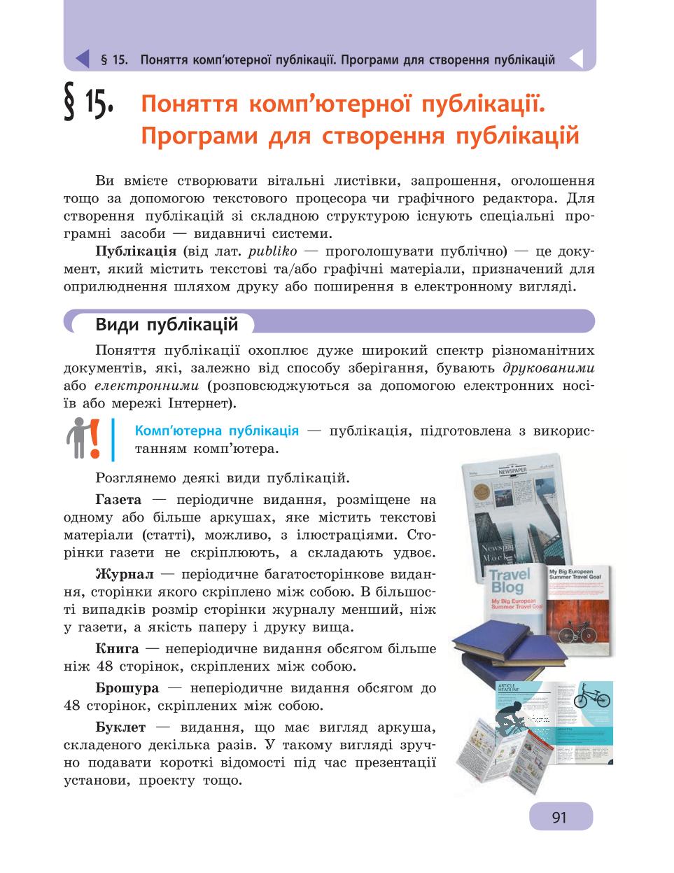 Мініатюра 91