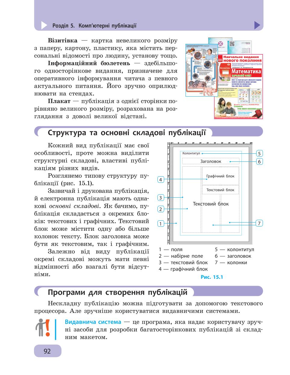 Мініатюра 92