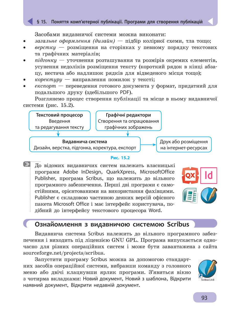 Мініатюра 93