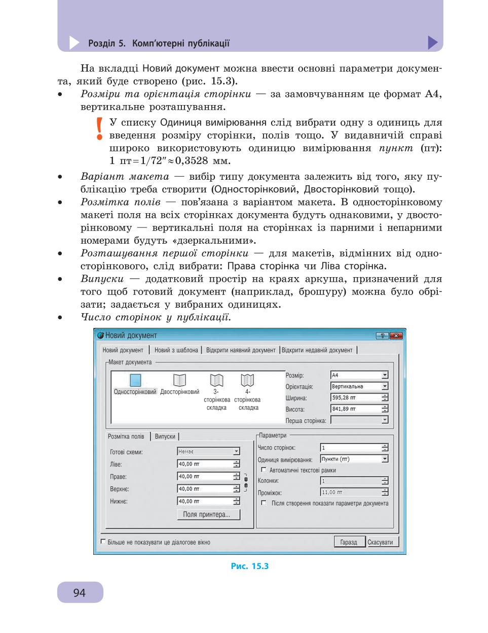 Мініатюра 94