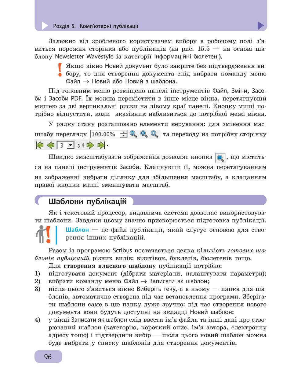 Мініатюра 96