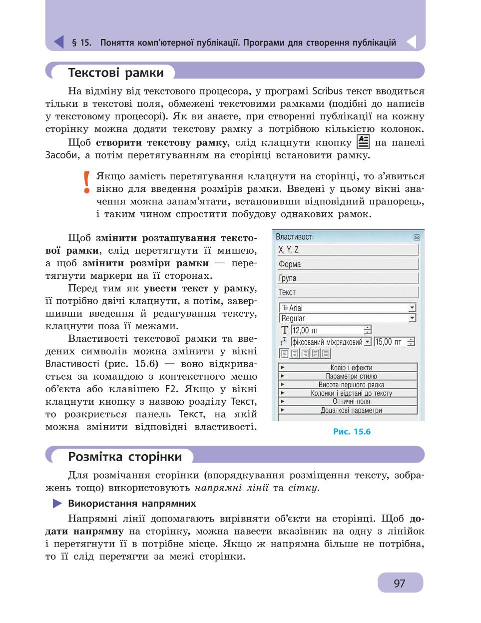 Мініатюра 97