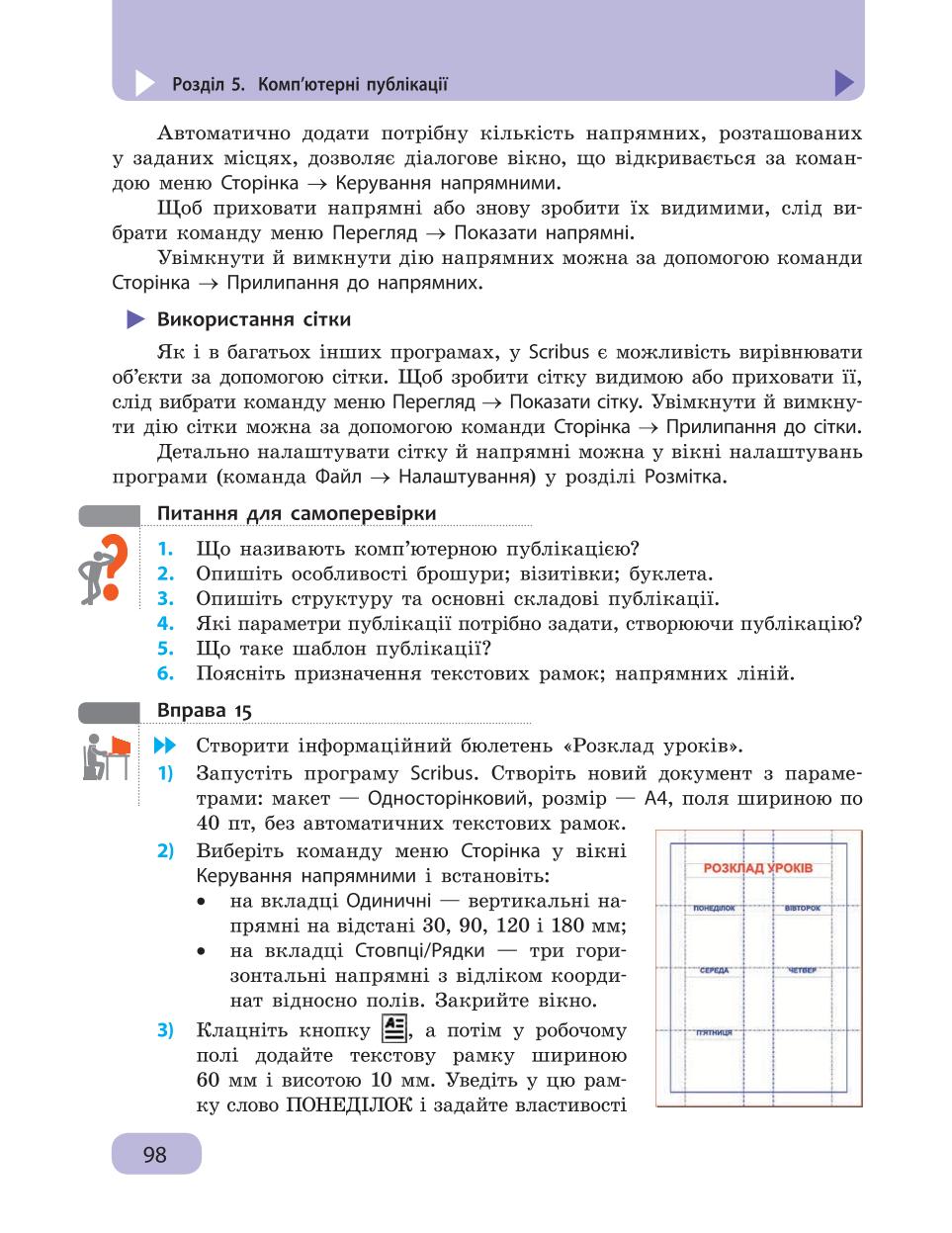 Мініатюра 98