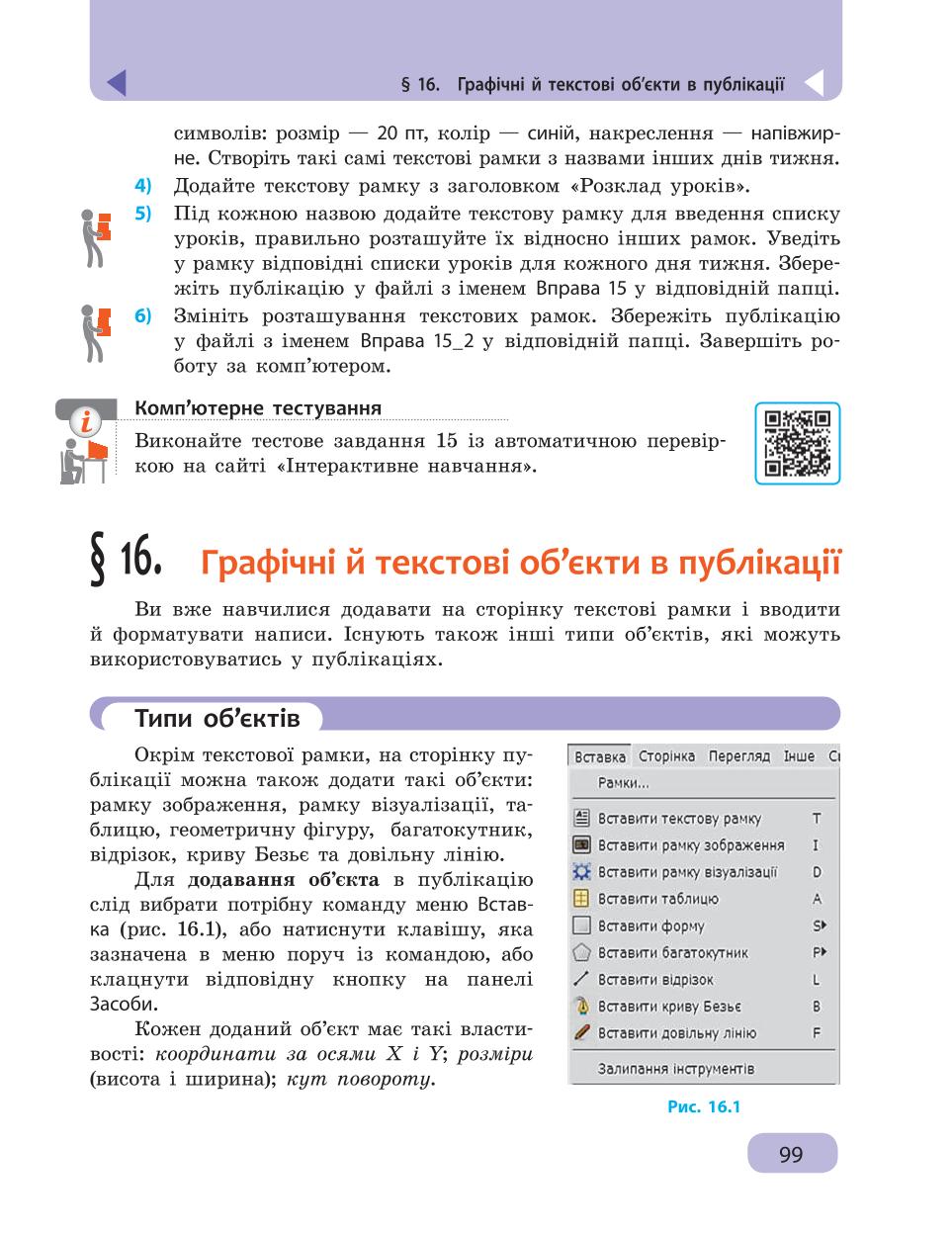 Мініатюра 99