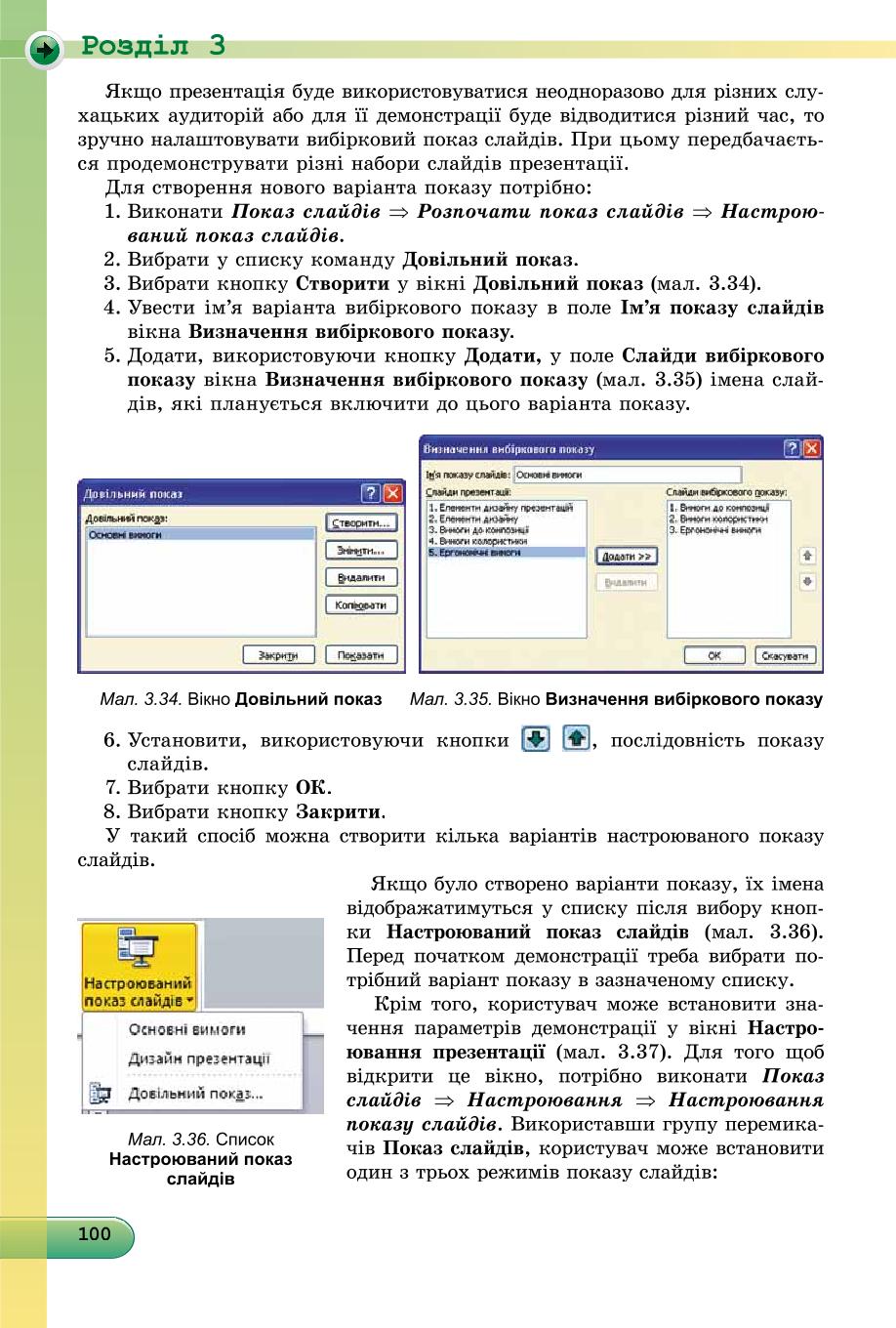 Мініатюра 100