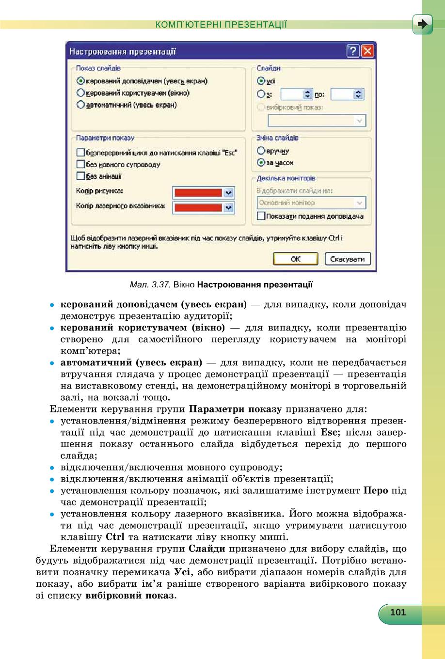Мініатюра 101