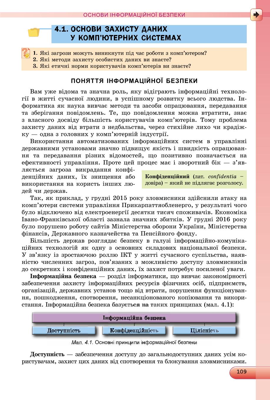 Мініатюра 109