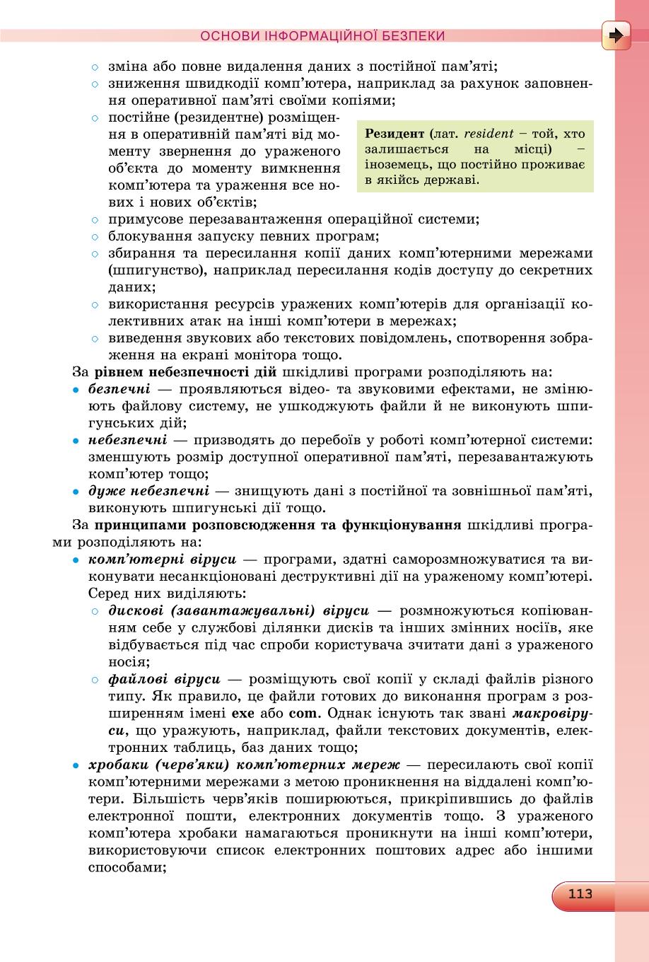 Мініатюра 113