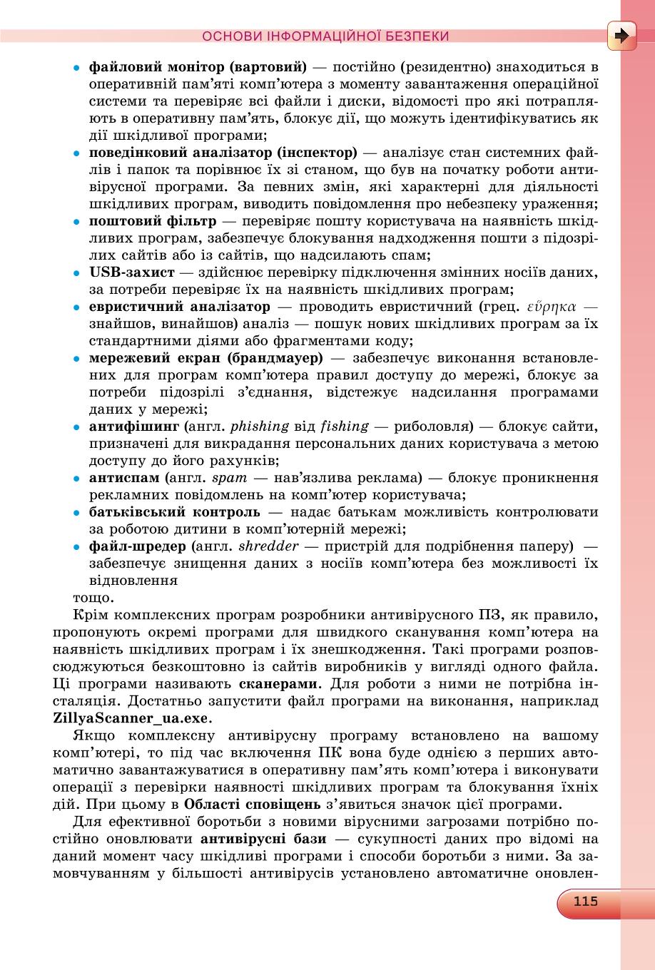 Мініатюра 115