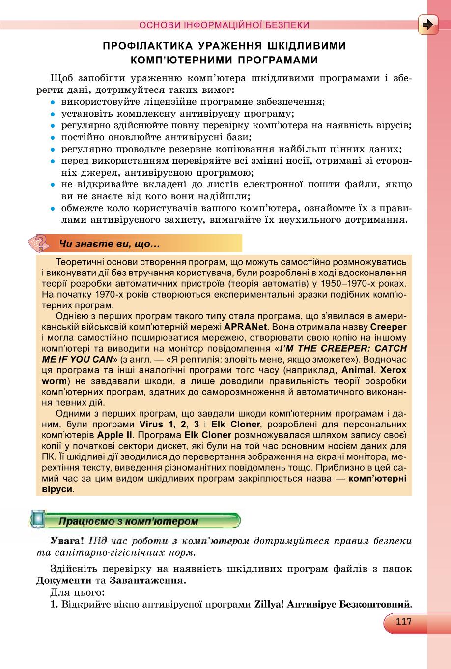 Мініатюра 117