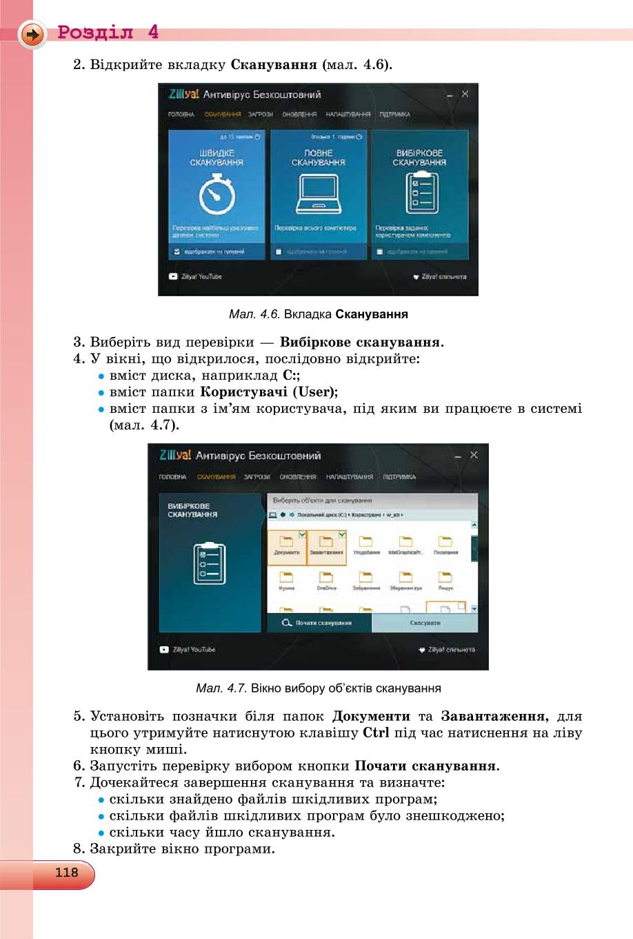 Мініатюра 118