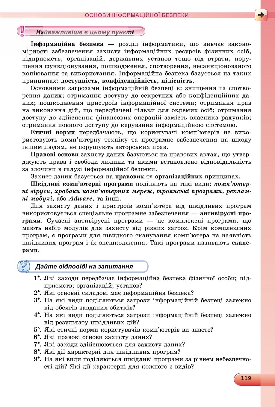 Мініатюра 119