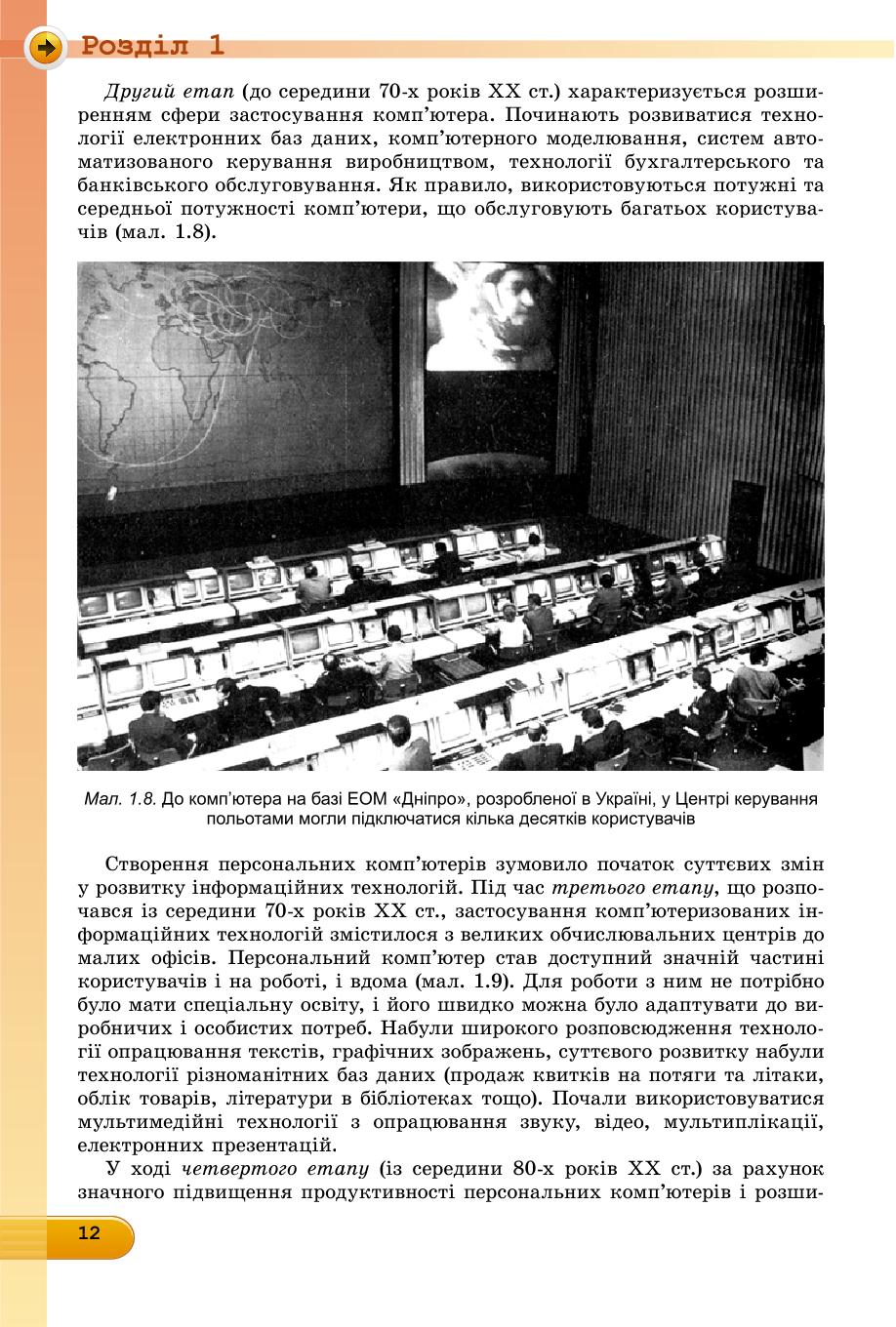 Мініатюра 12