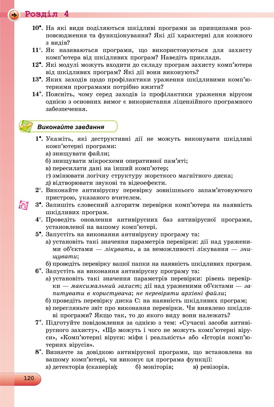 Мініатюра 120