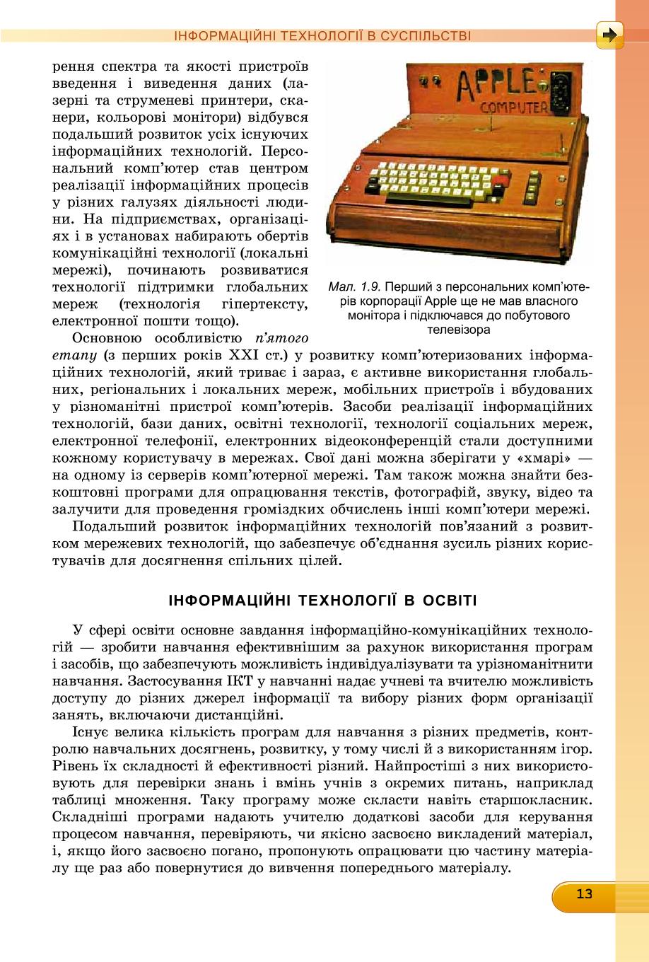 Мініатюра 13