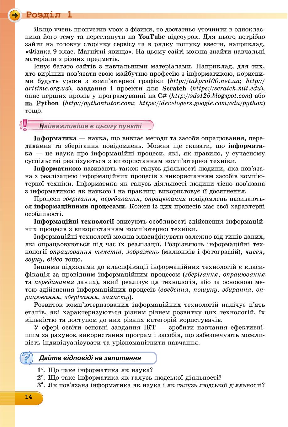 Мініатюра 14