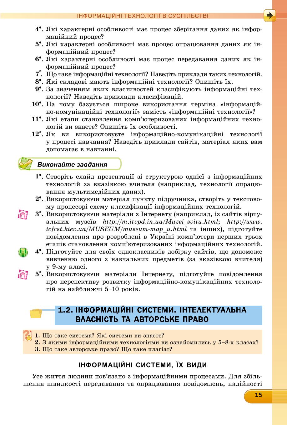 Мініатюра 15