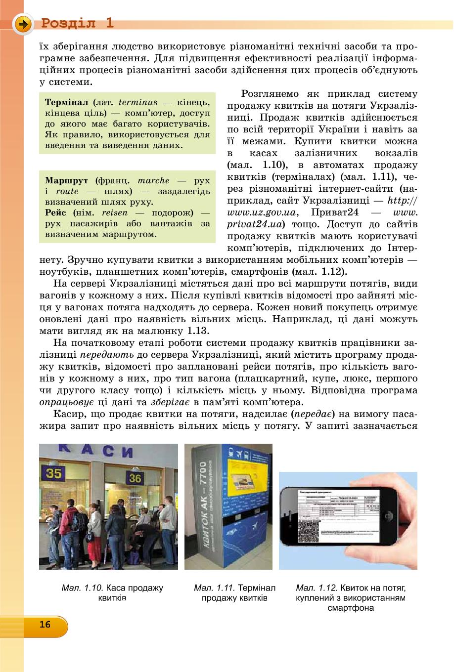 Мініатюра 16