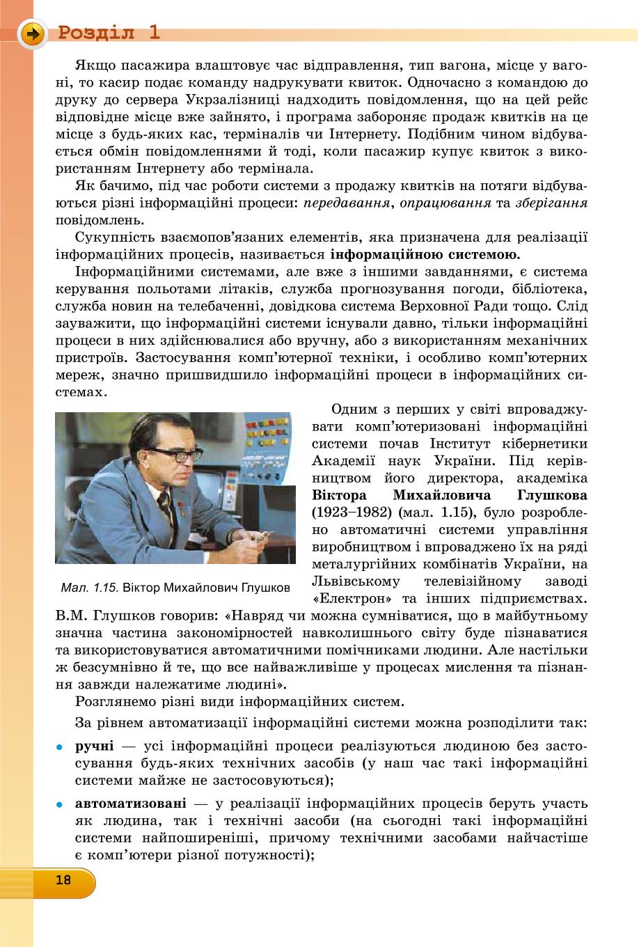 Мініатюра 18