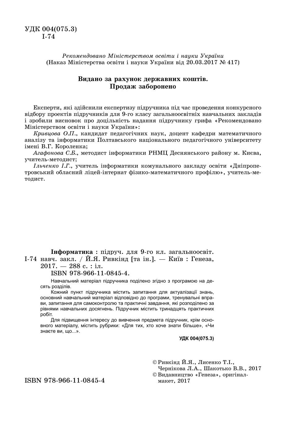 Мініатюра 2