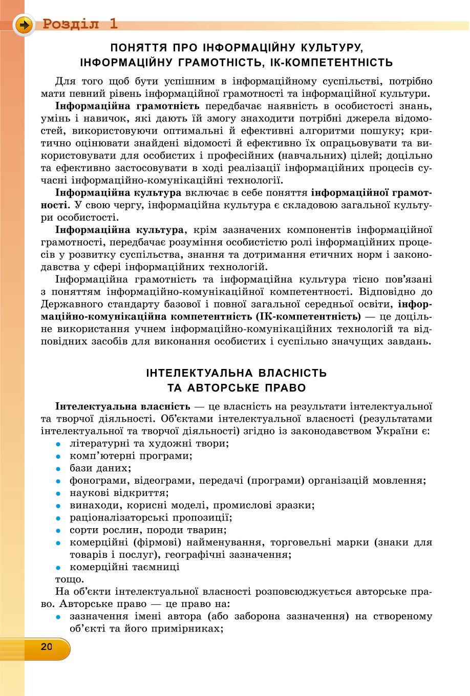 Мініатюра 20