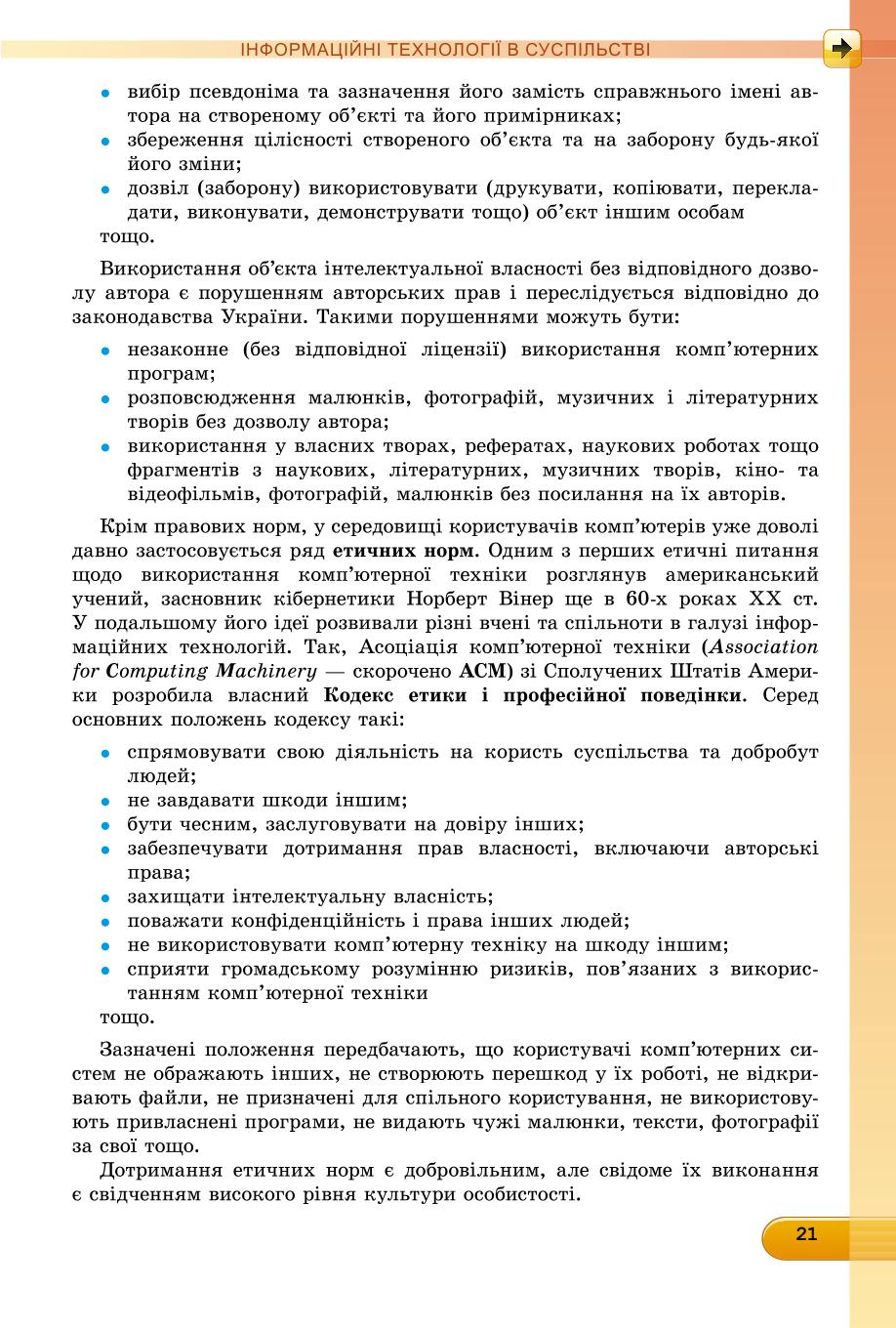 Мініатюра 21