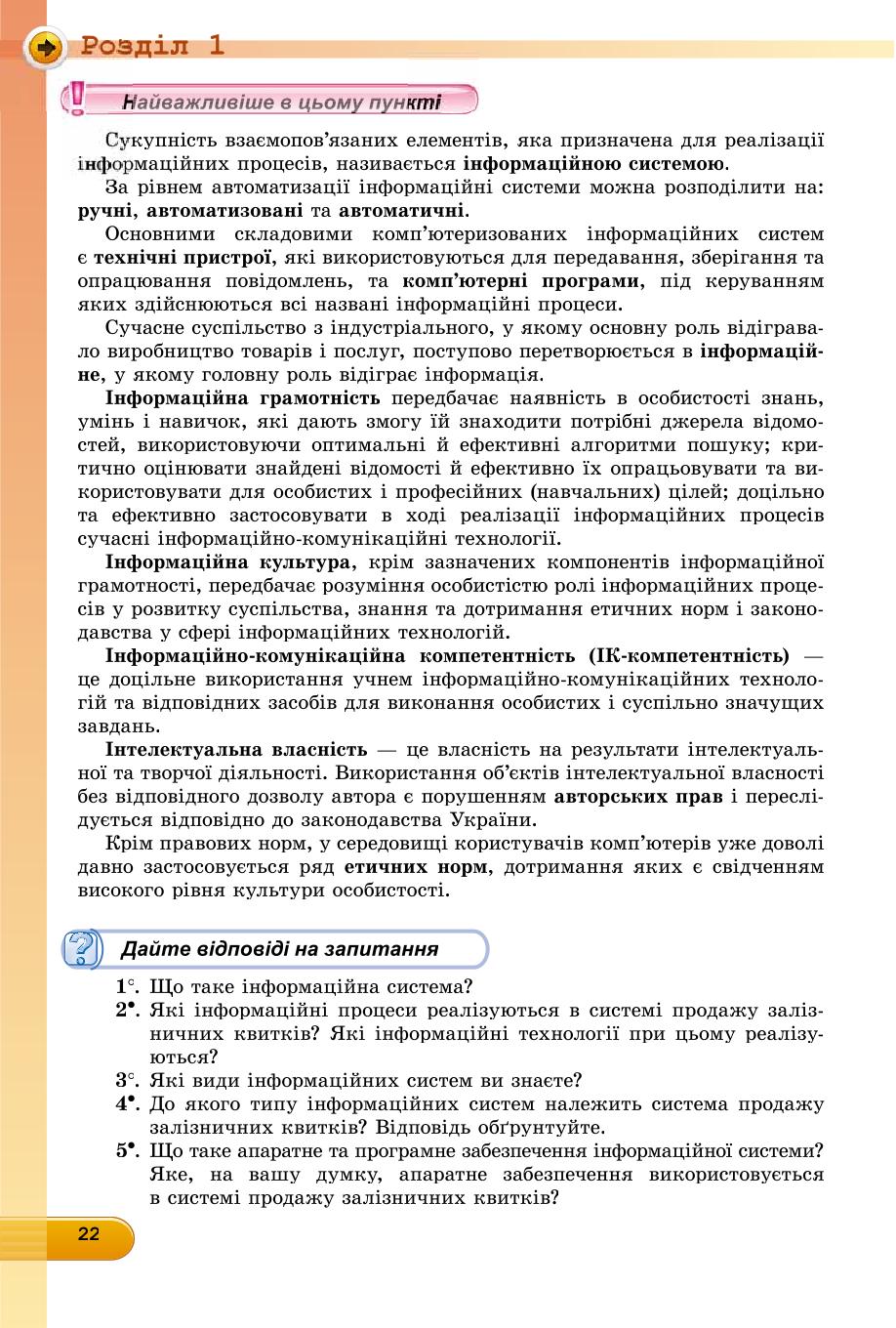 Мініатюра 22