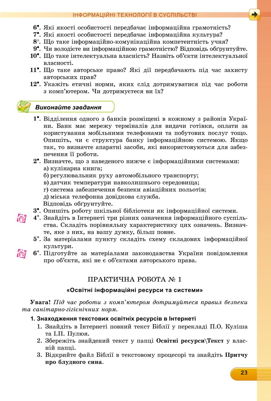 Мініатюра 23