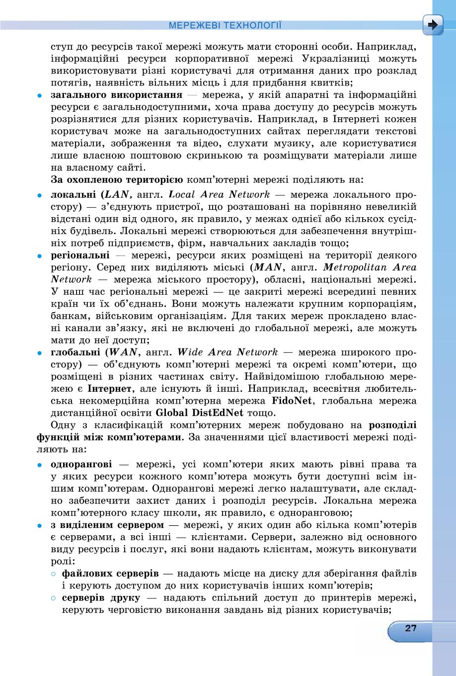 Мініатюра 27