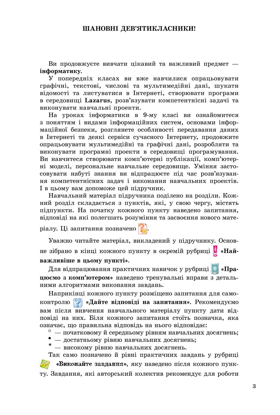 Мініатюра 3