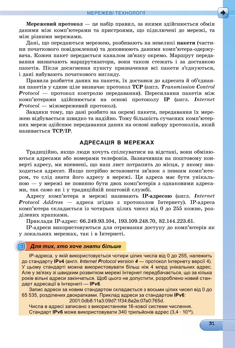 Мініатюра 31