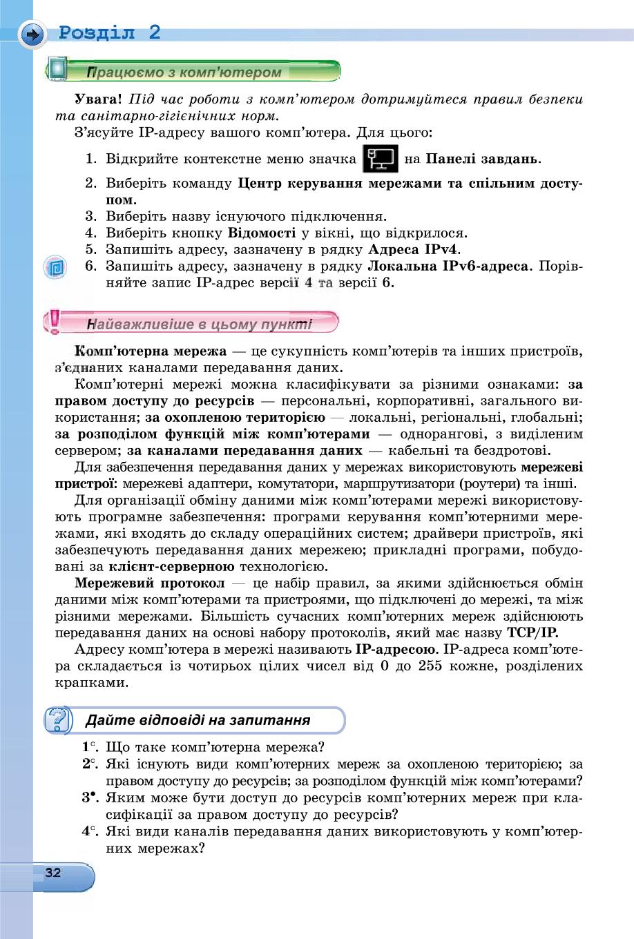 Мініатюра 32