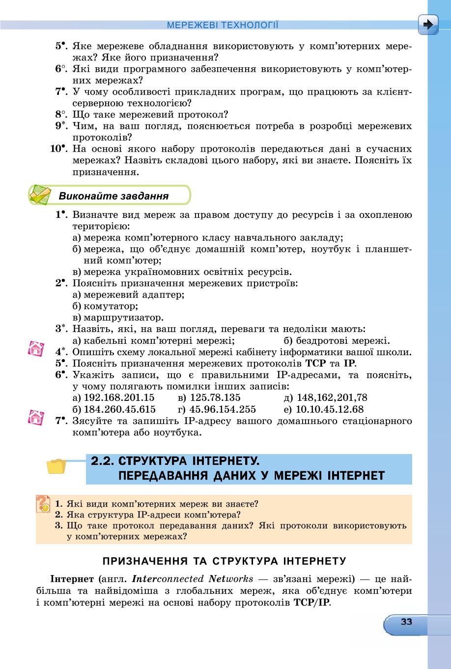 Мініатюра 33