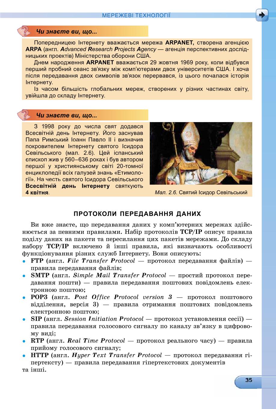 Мініатюра 35