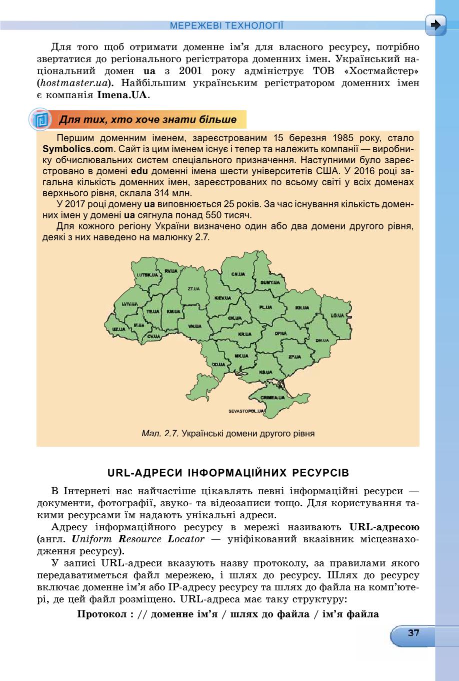 Мініатюра 37