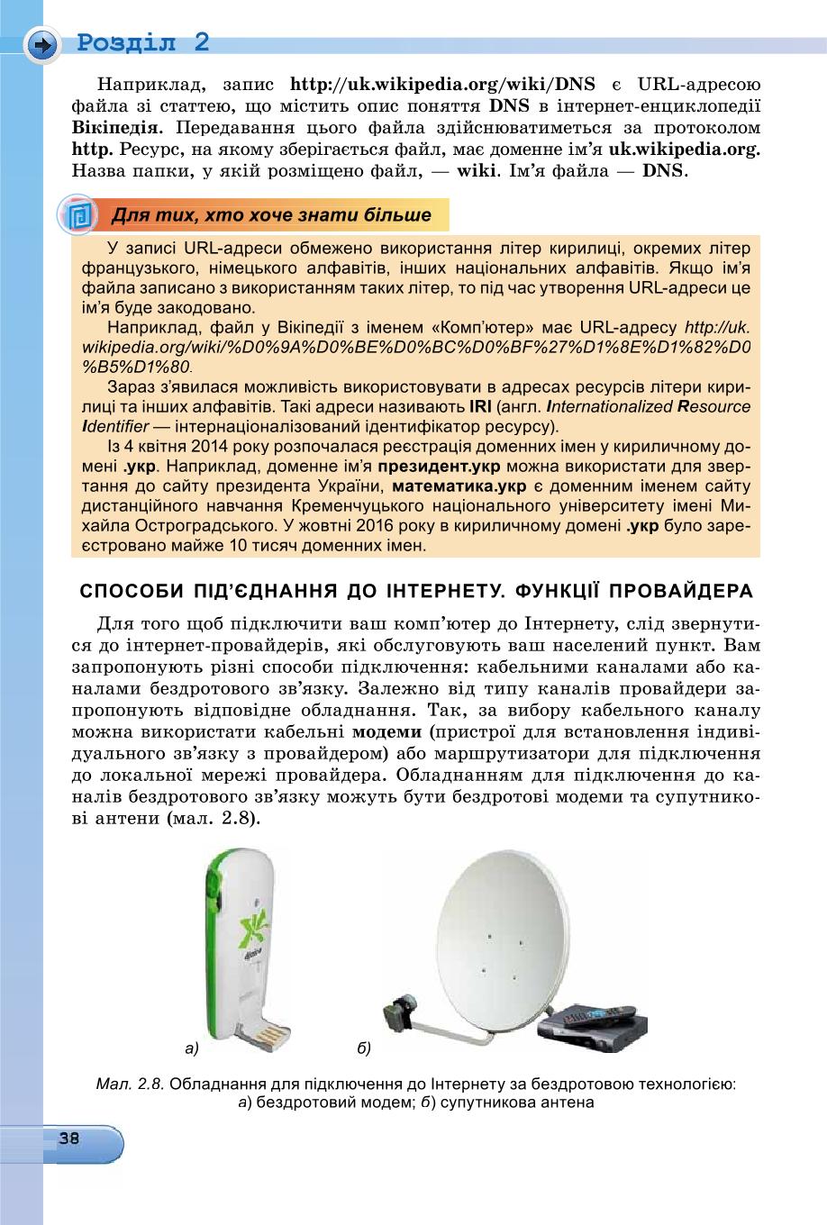 Мініатюра 38