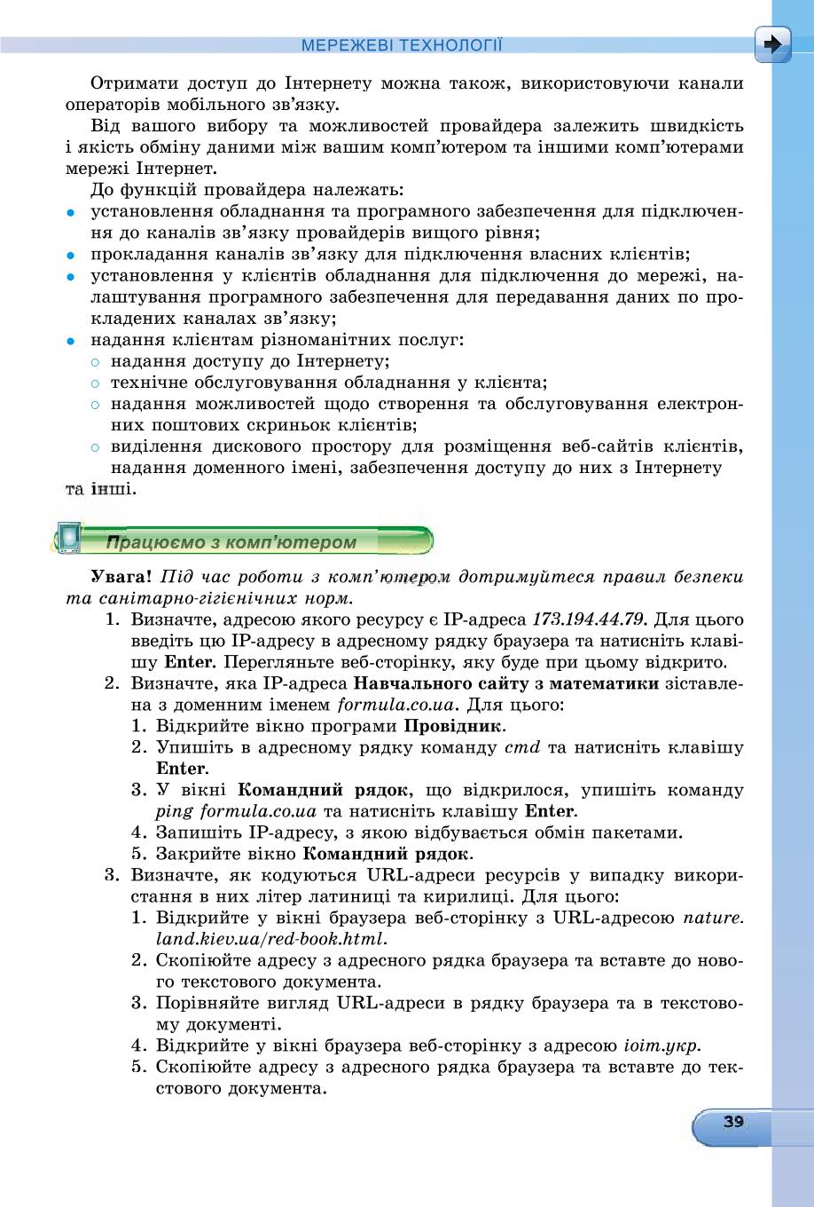 Мініатюра 39