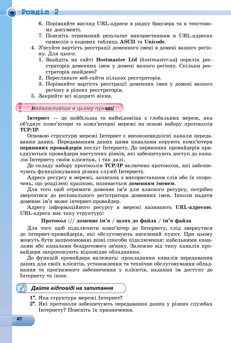Мініатюра 40