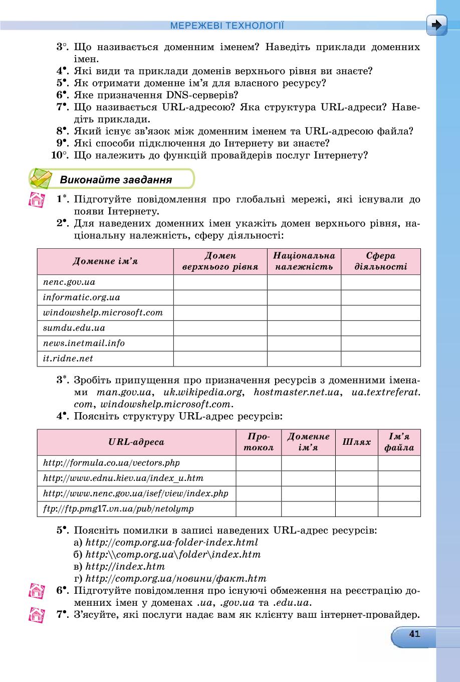 Мініатюра 41