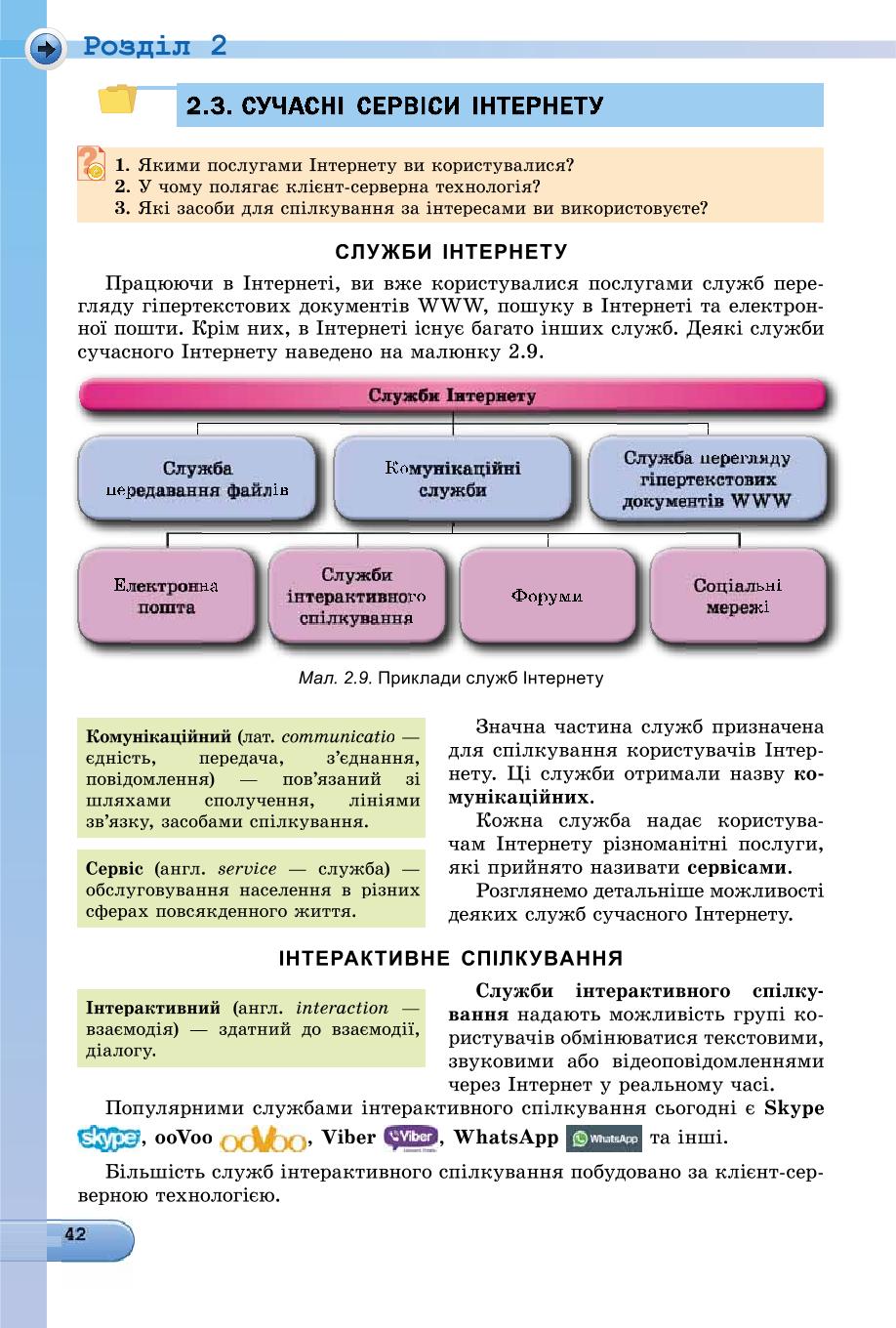 Мініатюра 42