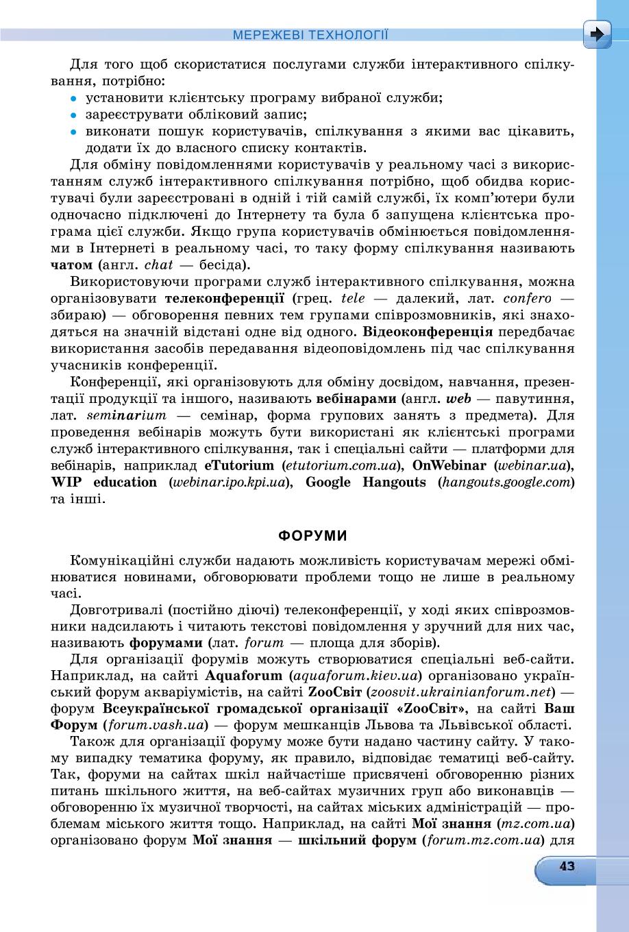 Мініатюра 43