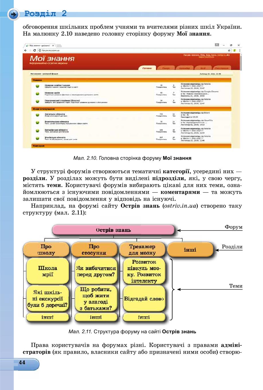 Мініатюра 44