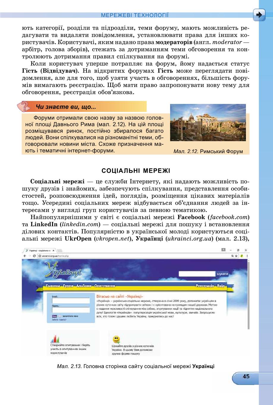 Мініатюра 45