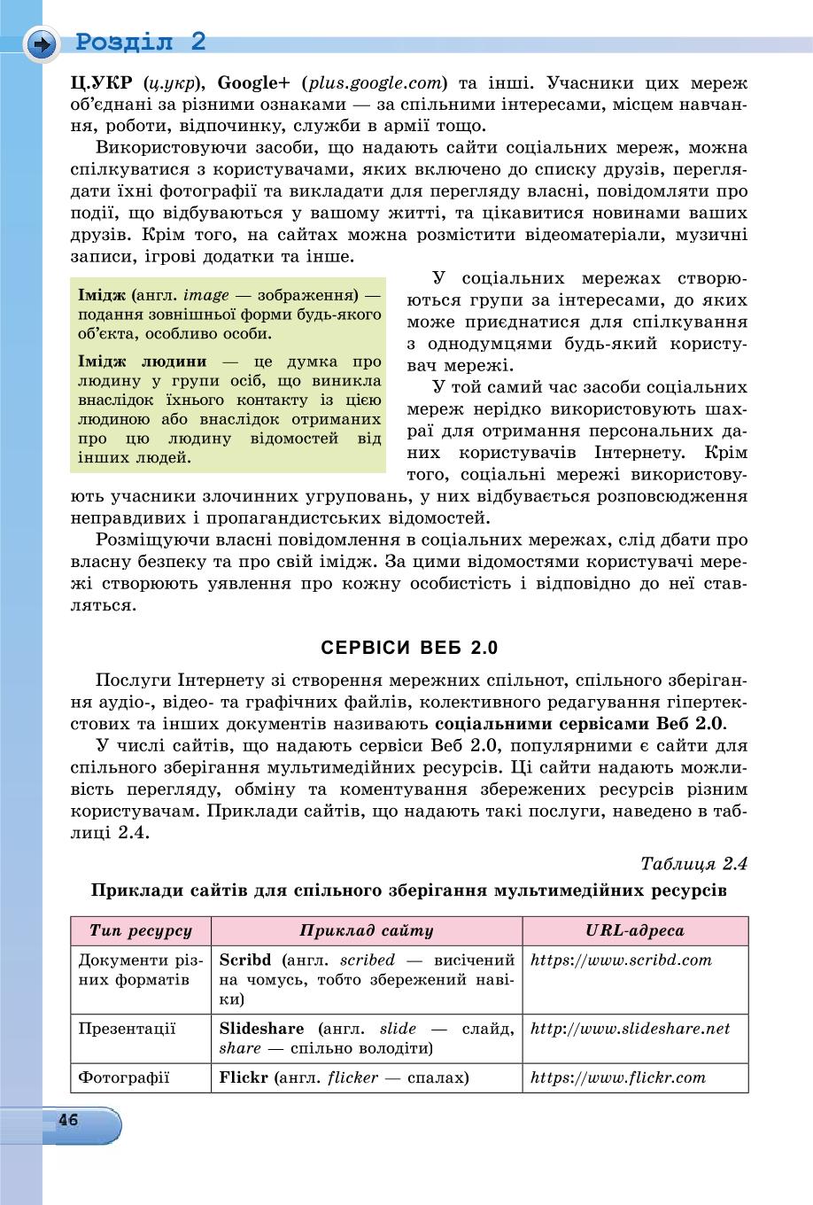 Мініатюра 46