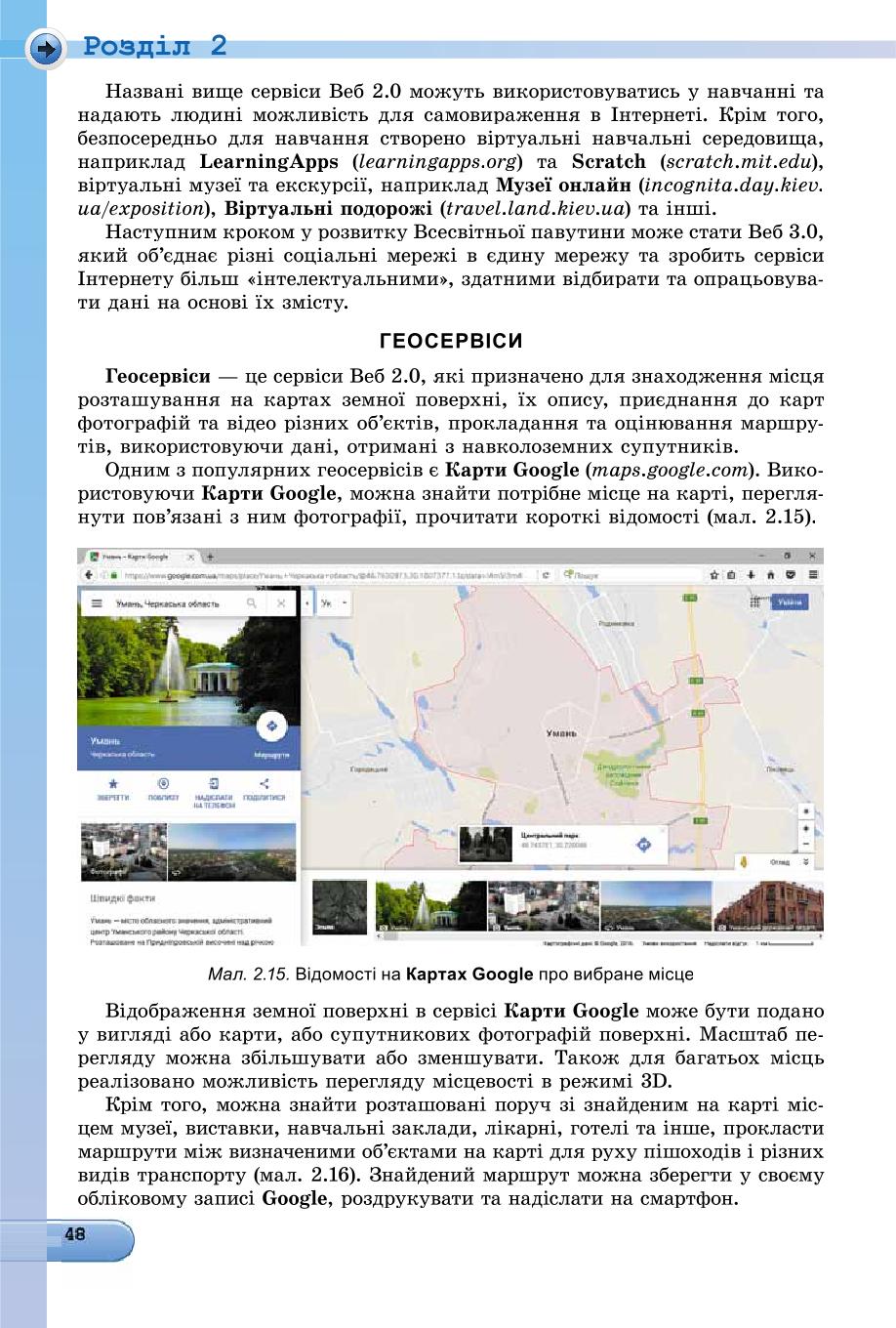 Мініатюра 48