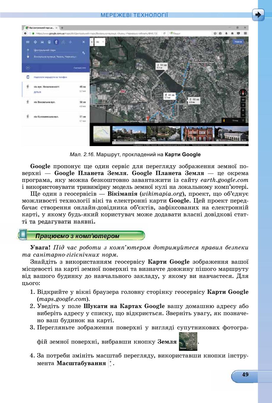 Мініатюра 49