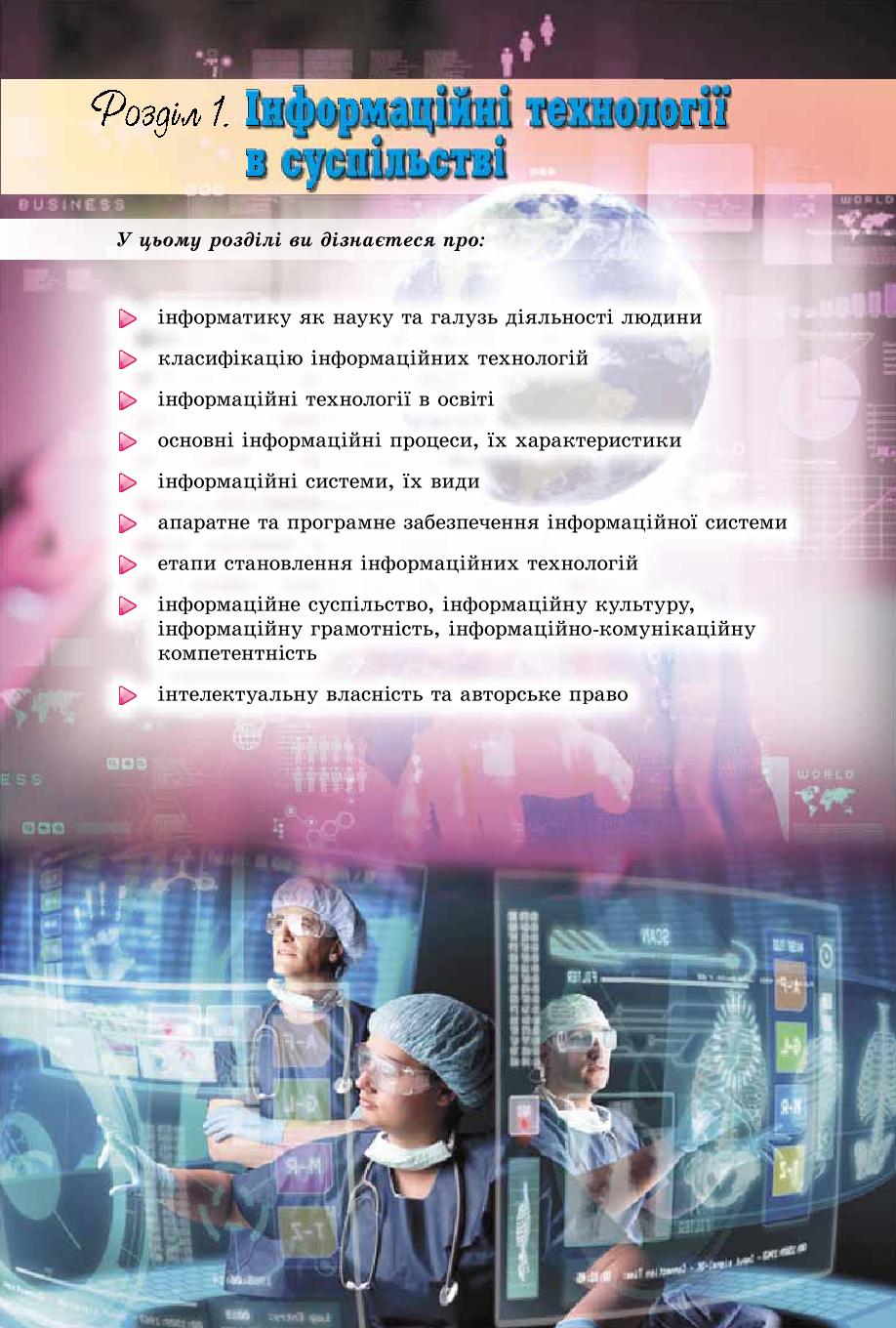 Мініатюра 5
