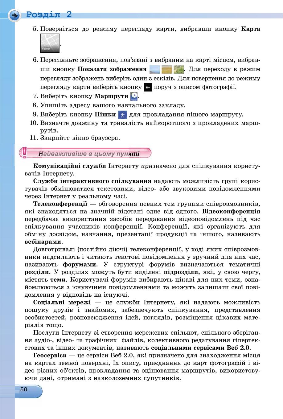 Мініатюра 50