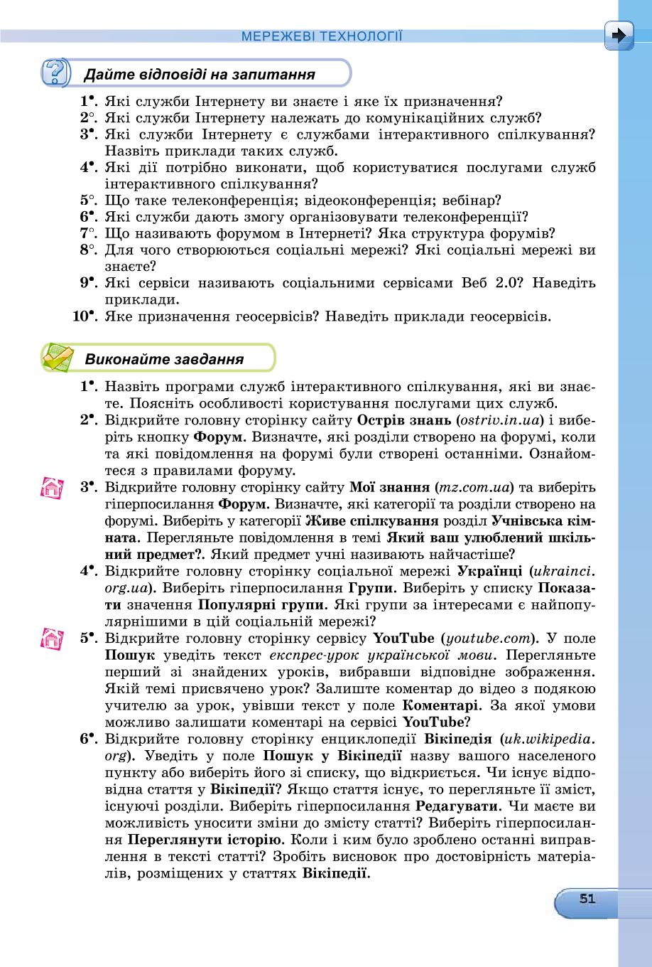 Мініатюра 51