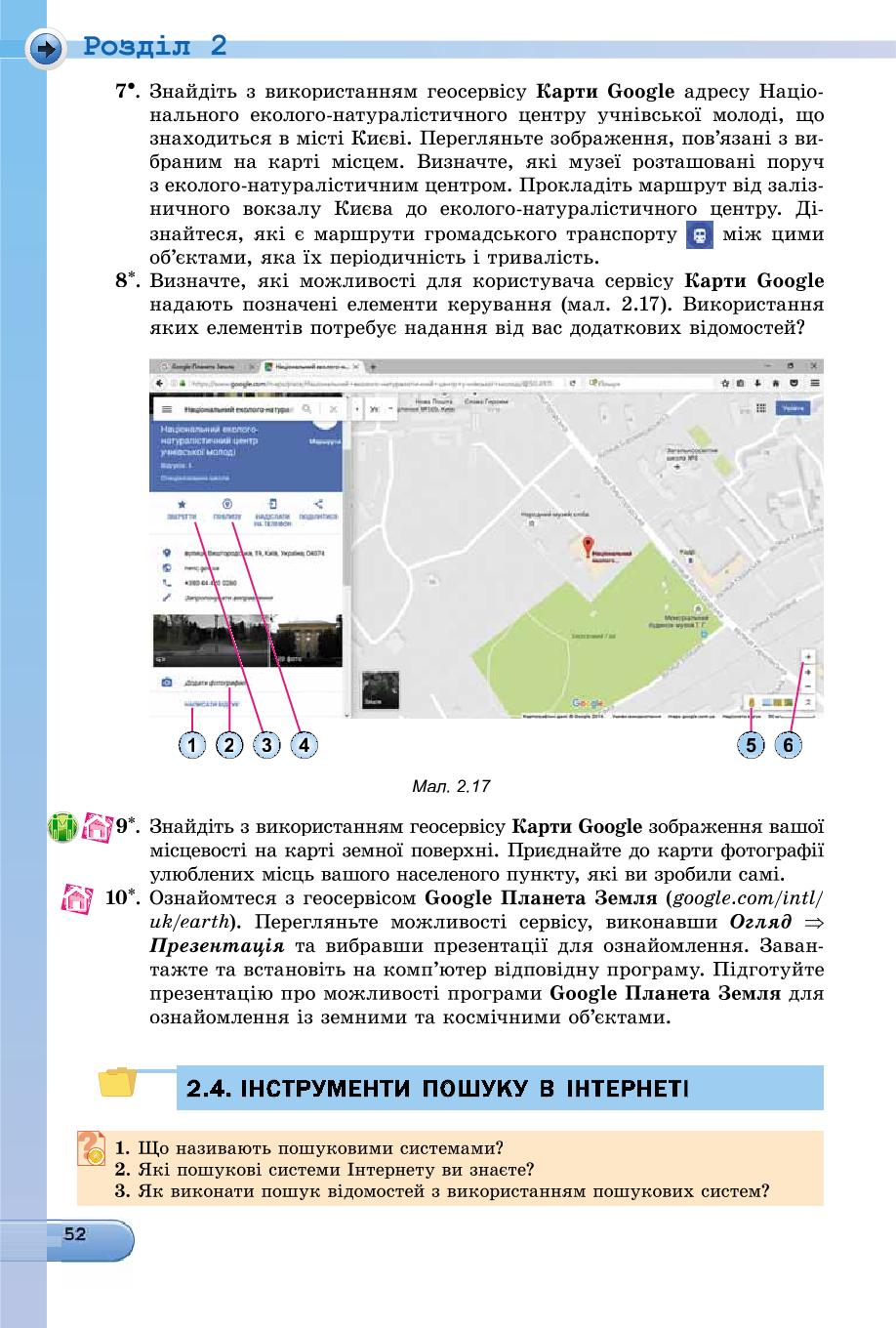 Мініатюра 52